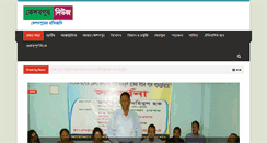 Desktop Screenshot of keshabpurnews.com